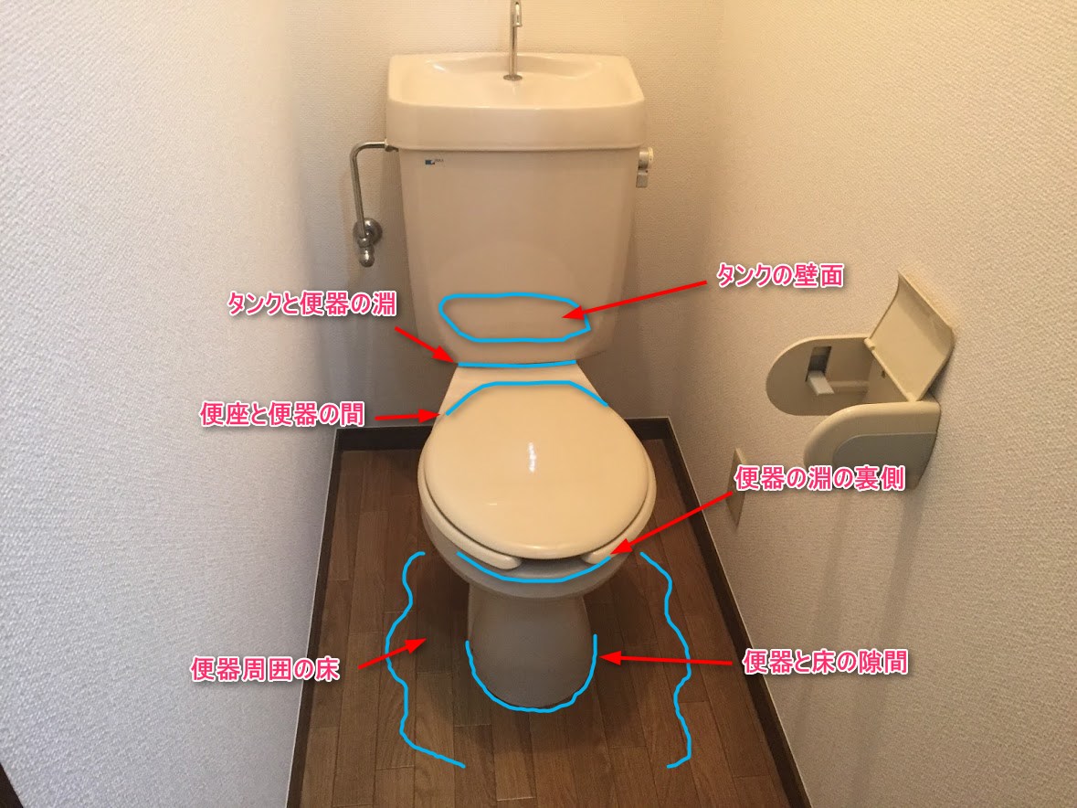 トイレが臭い原因と、自分では解決できない構造上の問題 かんたん！自分で直す水まわり