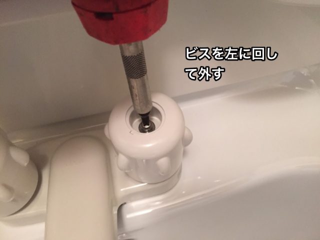 洗面台水栓の水漏れ