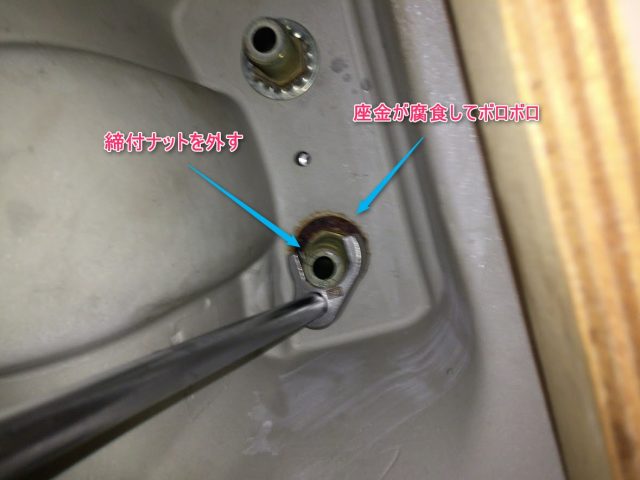 洗面台水栓の交換と道具